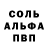 Alpha PVP СК КРИС UniPrince