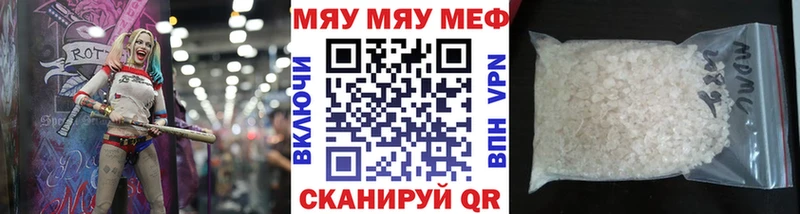 как найти закладки  Беслан  Мефедрон mephedrone 