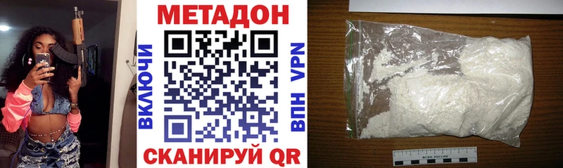 МЕТАДОН белоснежный  дарнет шоп  Беслан 